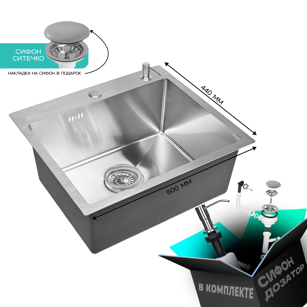 Изображение товара Мойка для кухни нержавеющая GLYPH 50х44 с сифоном и дозатором