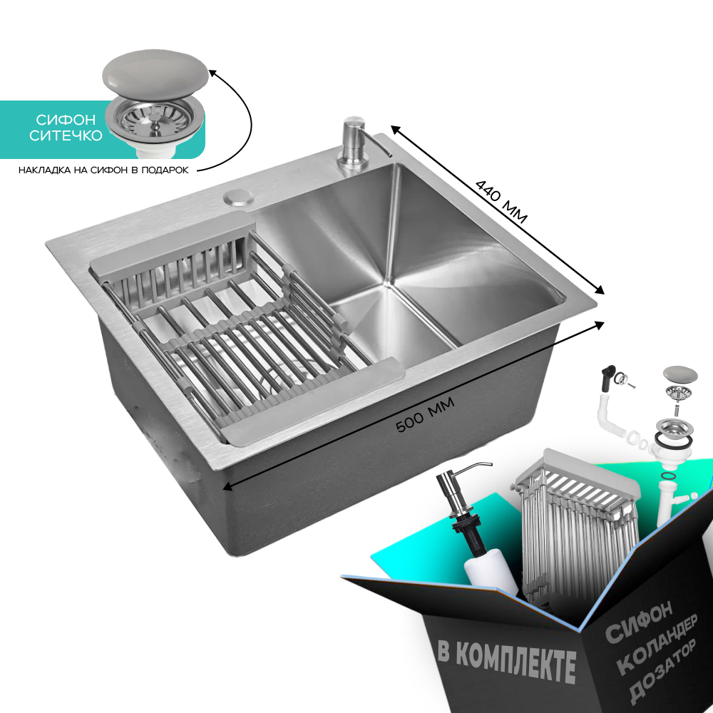 Изображение товара Мойка кухонная нержавеющая GLYPH 50х44 сатин с сифоном и переливом