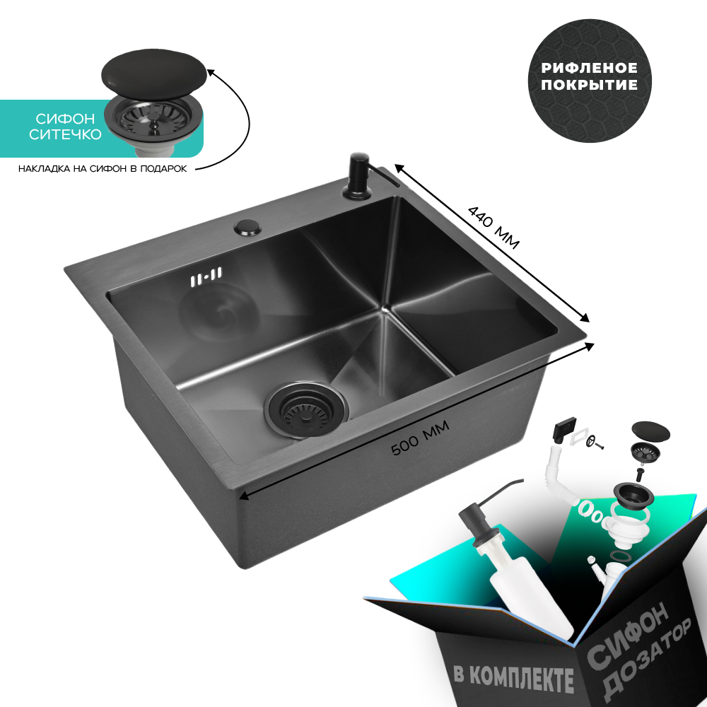 Изображение товара Мойка для кухни нержавеющая GLYPH 50х44 рифленая с PVD покрытием графит