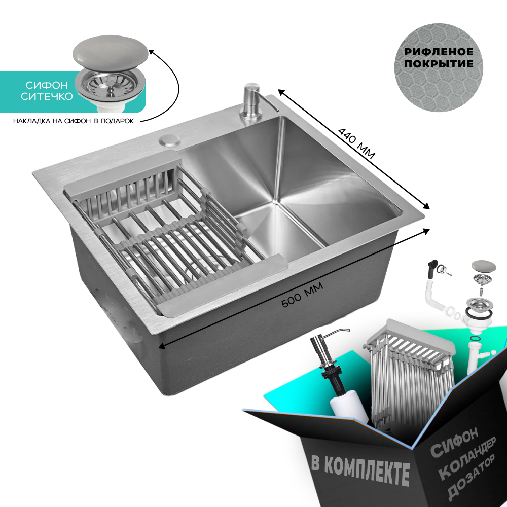 Изображение товара Мойка для кухни нержавеющая GLYPH 50х44 рифленая с сифоном