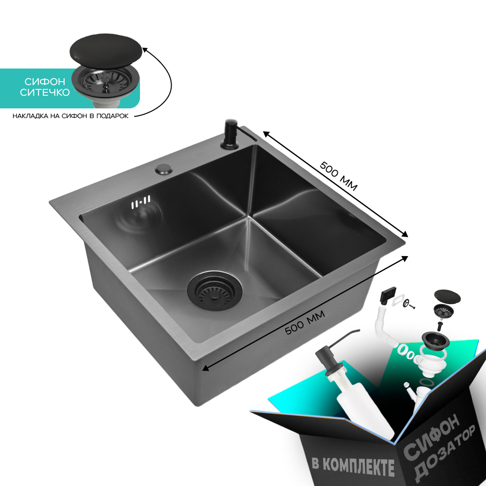 Изображение товара Мойка для кухни нержавеющая GLYPH 50х50 с PVD покрытием графит