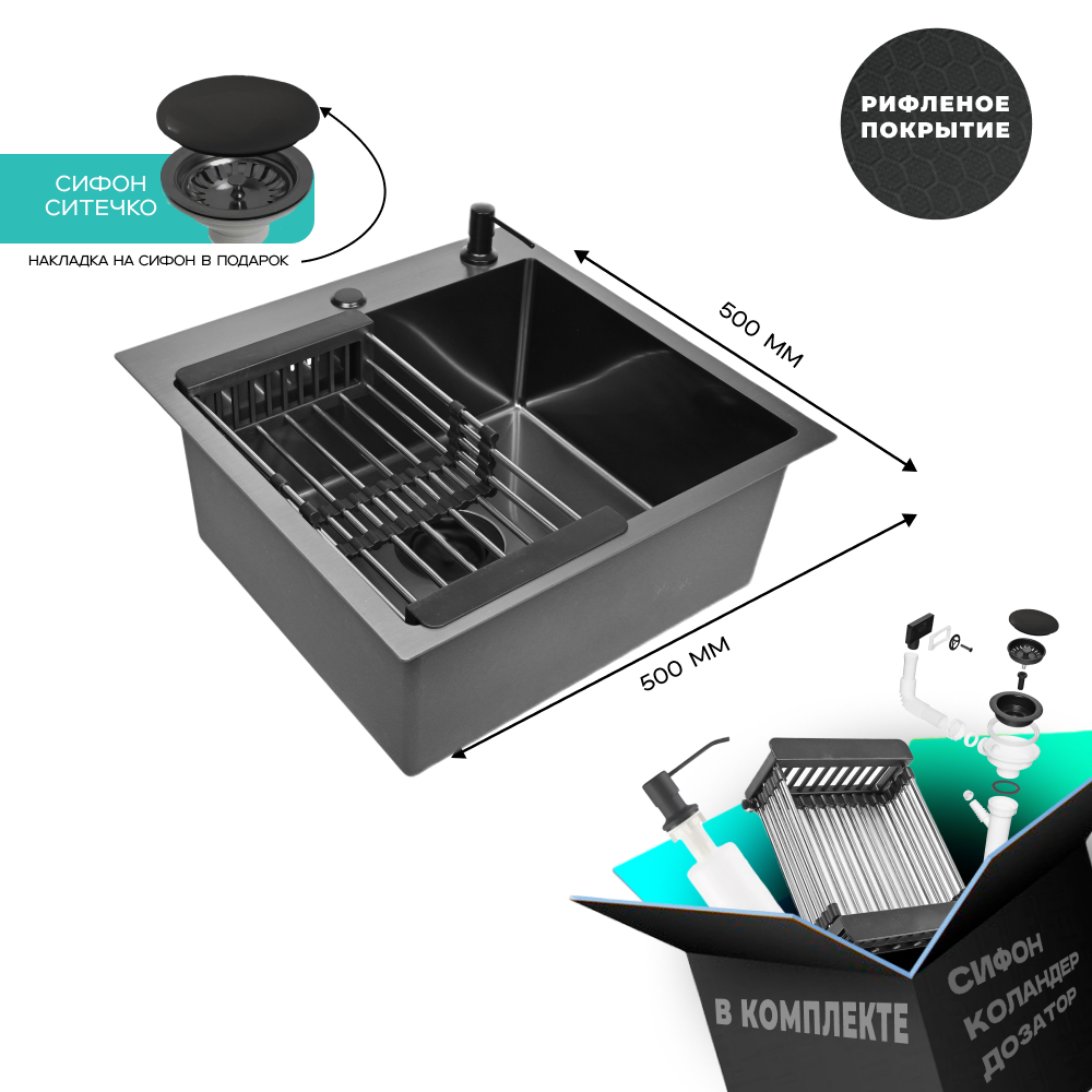 Изображение товара Мойка кухонная нержавеющая GLYPH 50х50 рифленая с PVD покрытием графит