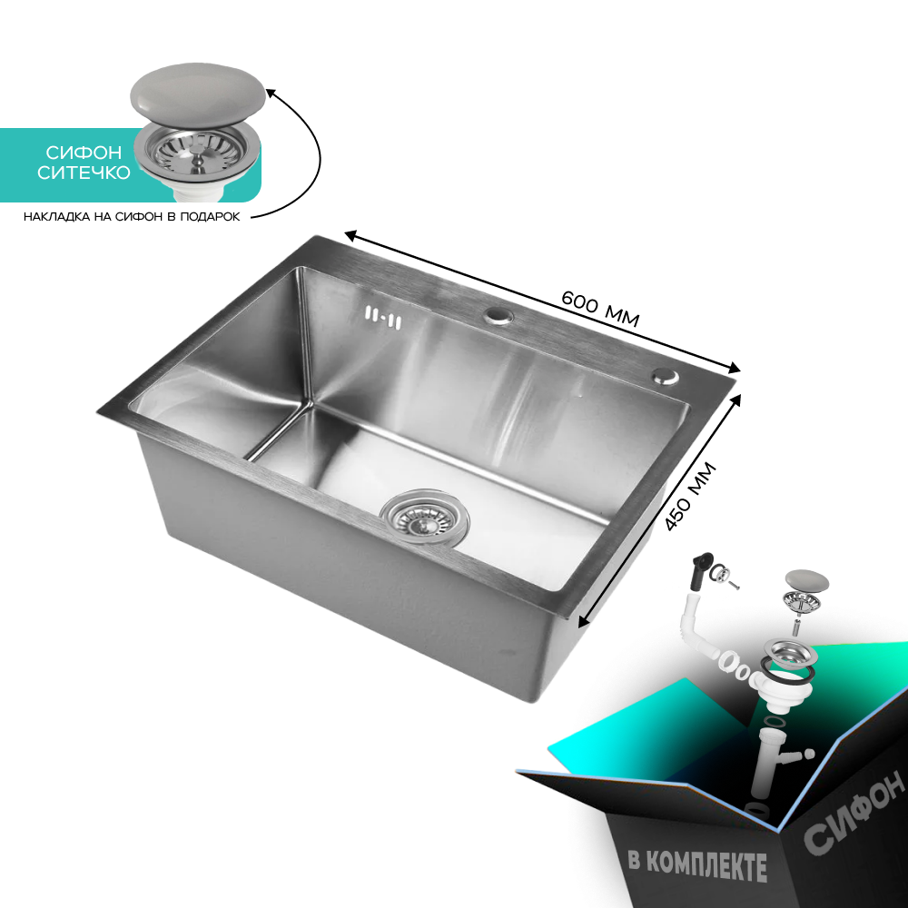 Изображение товара Мойка кухонная нержавеющая GLYPH 60х45 с сифоном и гарантией 5 лет