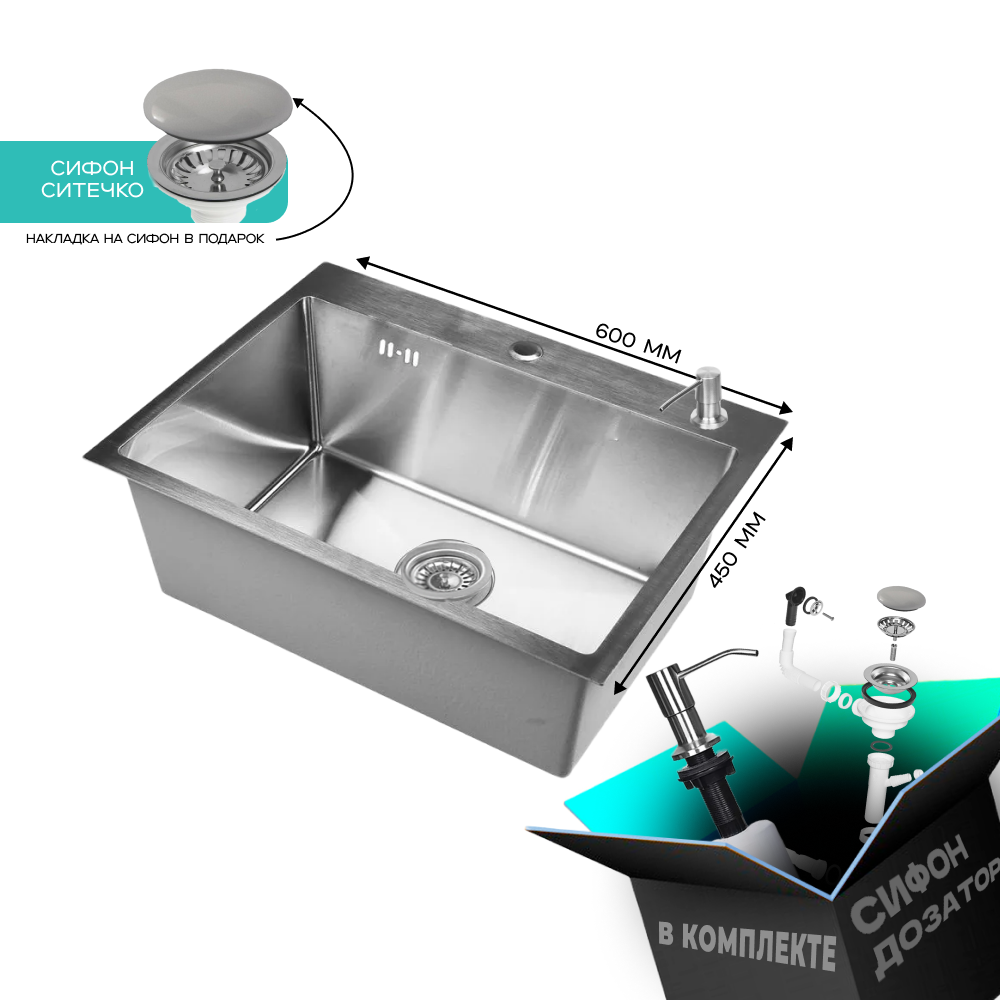 Изображение товара Мойка для кухни нержавеющая GLYPH 60х45 сатин с сифоном и сливом