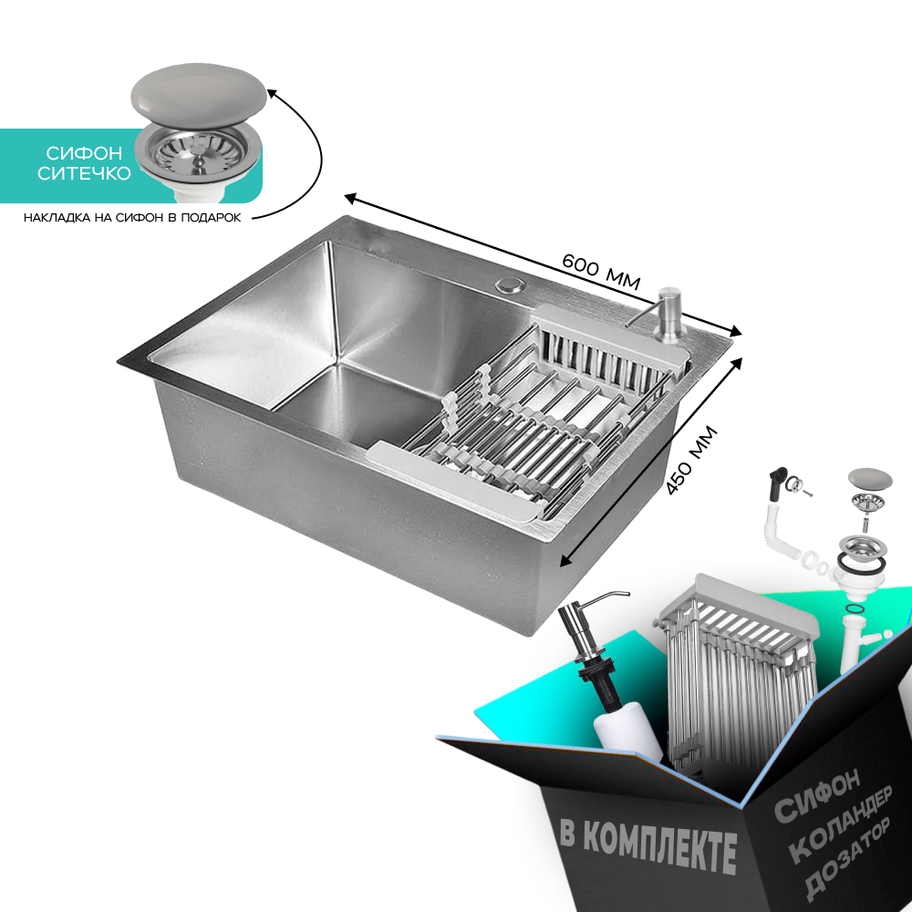 Изображение товара Мойка кухонная нержавеющая GLYPH 60х45 с сифоном и сливом