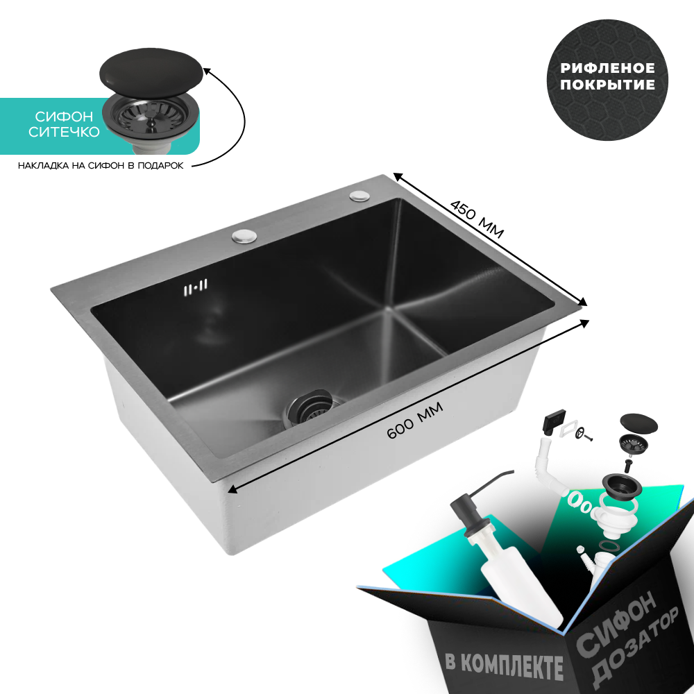 Изображение товара Мойка для кухни нержавеющая GLYPH 60x45 рифленая графит с сифоном