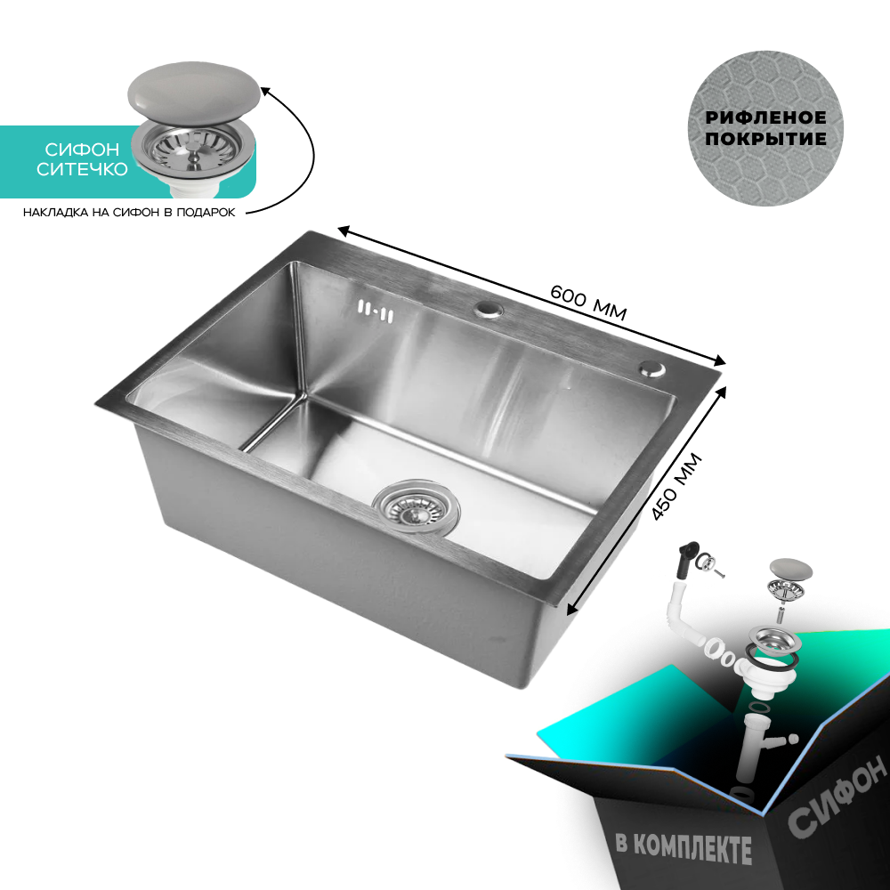 Изображение товара Мойка для кухни нержавеющая GLYPH 60x45 рифленая с сифоном