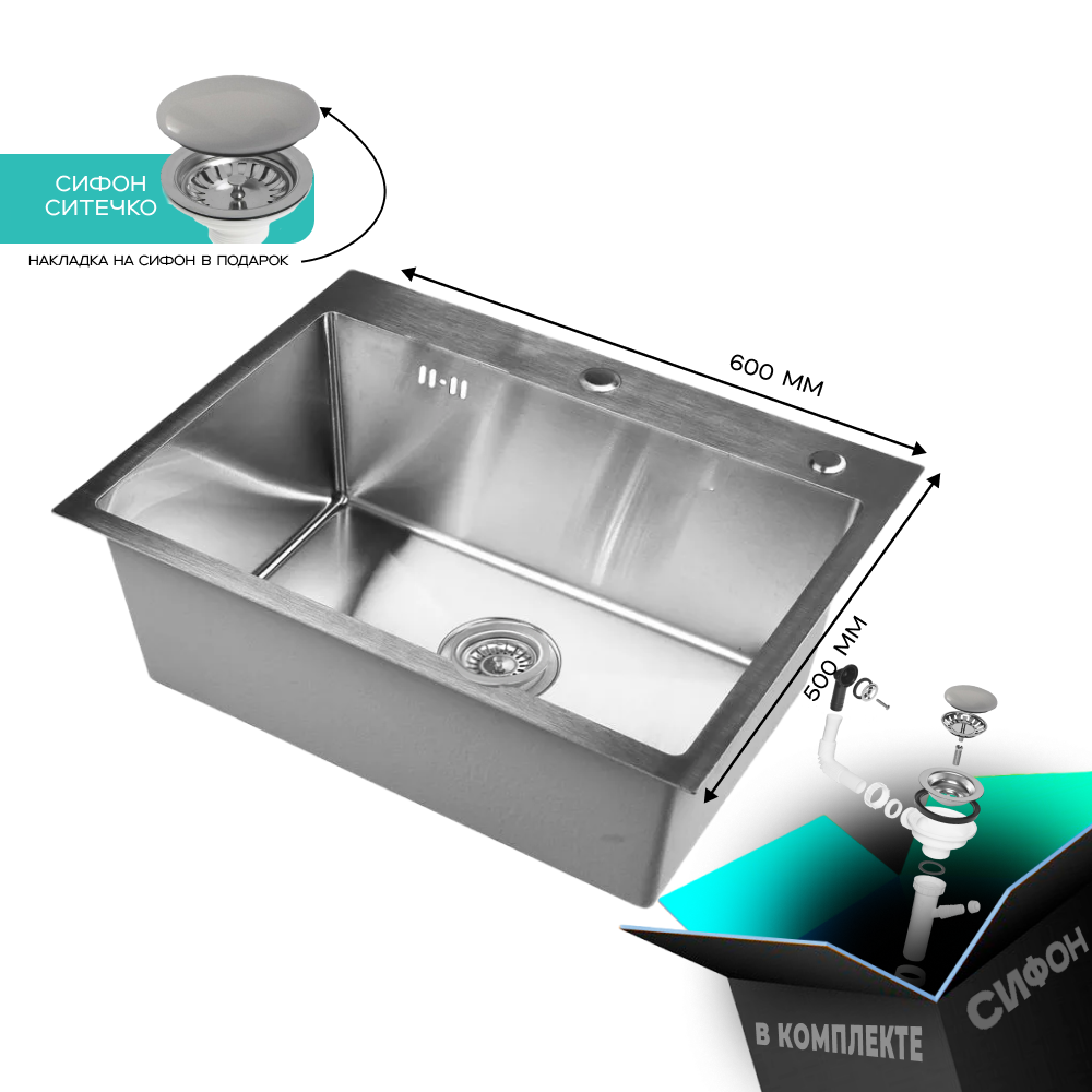 Изображение товара Мойка для кухни нержавеющая GLYPH 60x50 сатин с сифоном и гарантией 5 лет