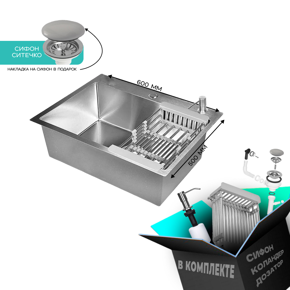 Изображение товара Мойка для кухни нержавеющая GLYPH 60х50 с сифоном и дозатором