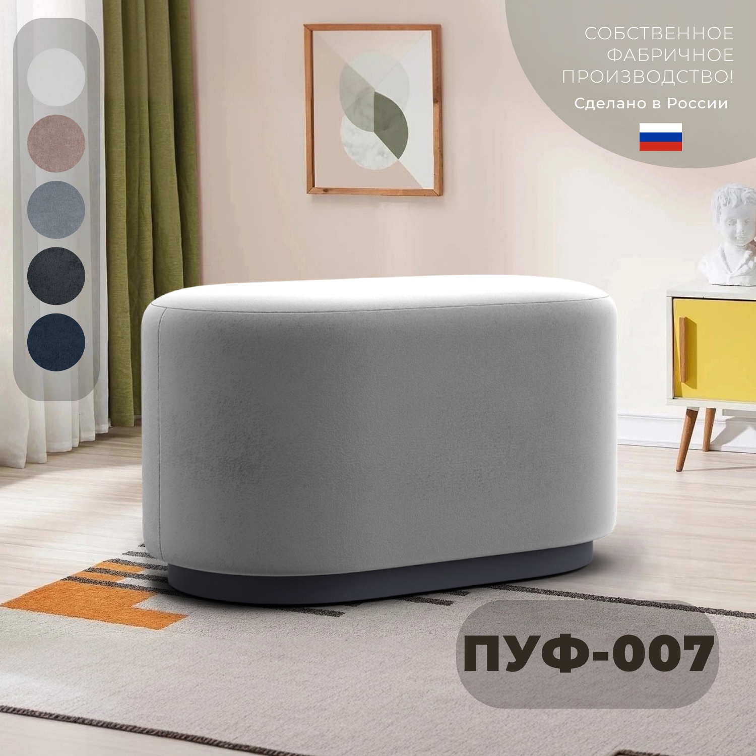 Изображение товара Пуф велюр Лига диванов 007 tower 01 молочный 77x40 см
