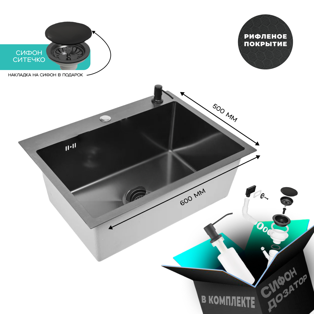 Изображение товара Мойка для кухни нержавеющая GLYPH 60х50 рифленая с PVD покрытием графит