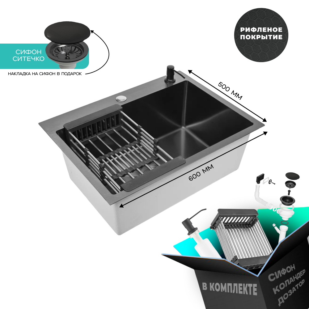 Изображение товара Мойка для кухни нержавеющая GLYPH 60х50 с рифленым покрытием графит