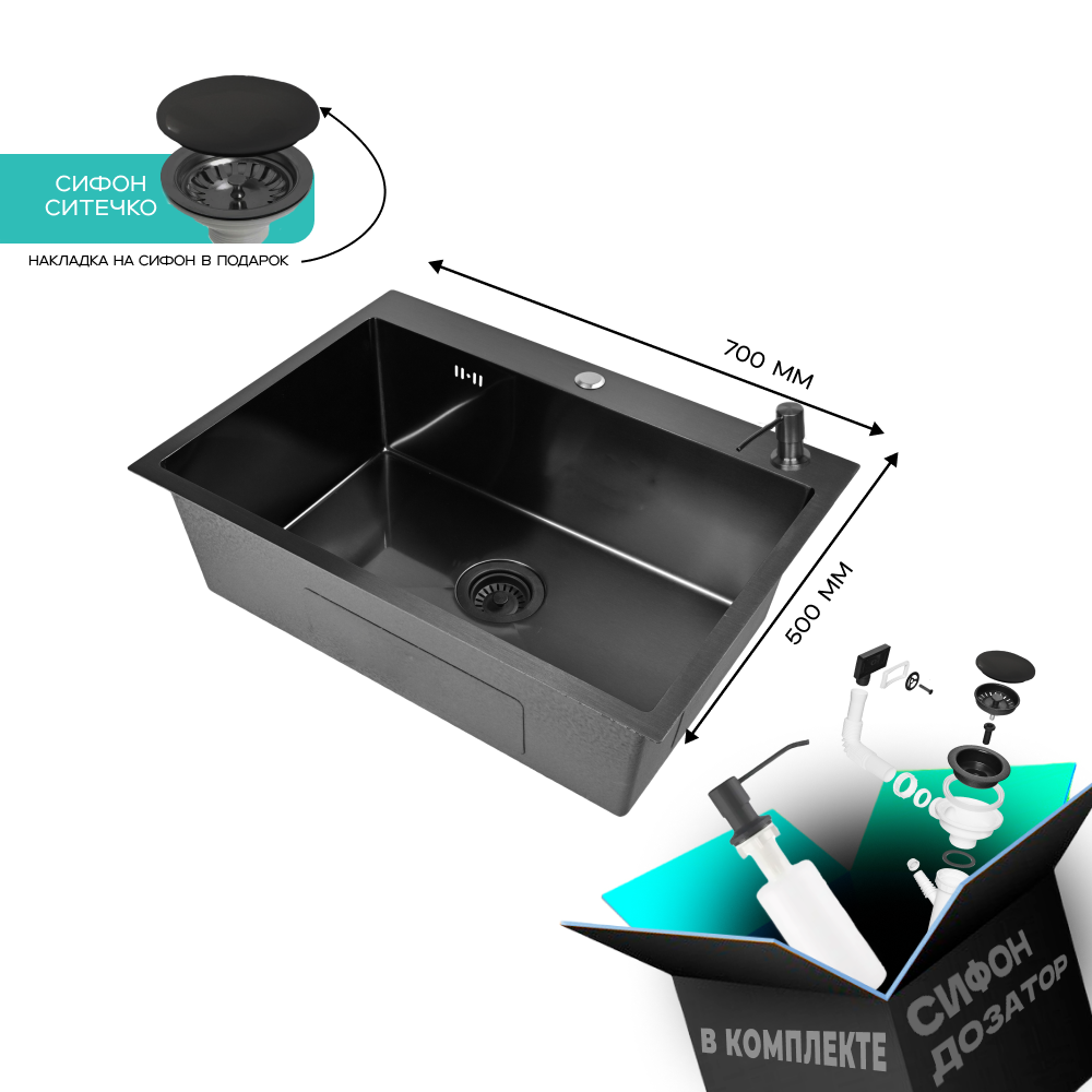 Изображение товара Мойка для кухни нержавеющая GLYPH 70x50 графит с PVD покрытием и сифоном
