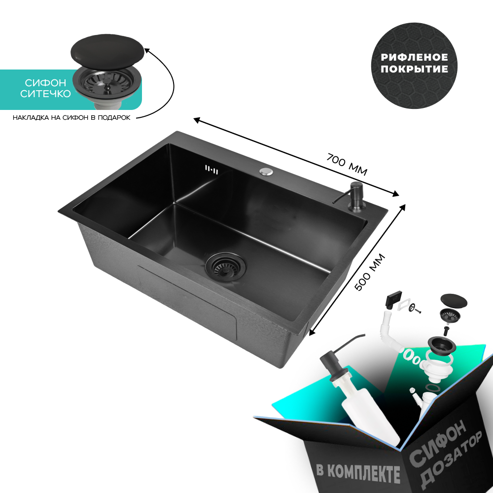 Изображение товара Мойка для кухни нержавеющая RGlyph 70x50 рифленая с PVD покрытием графит