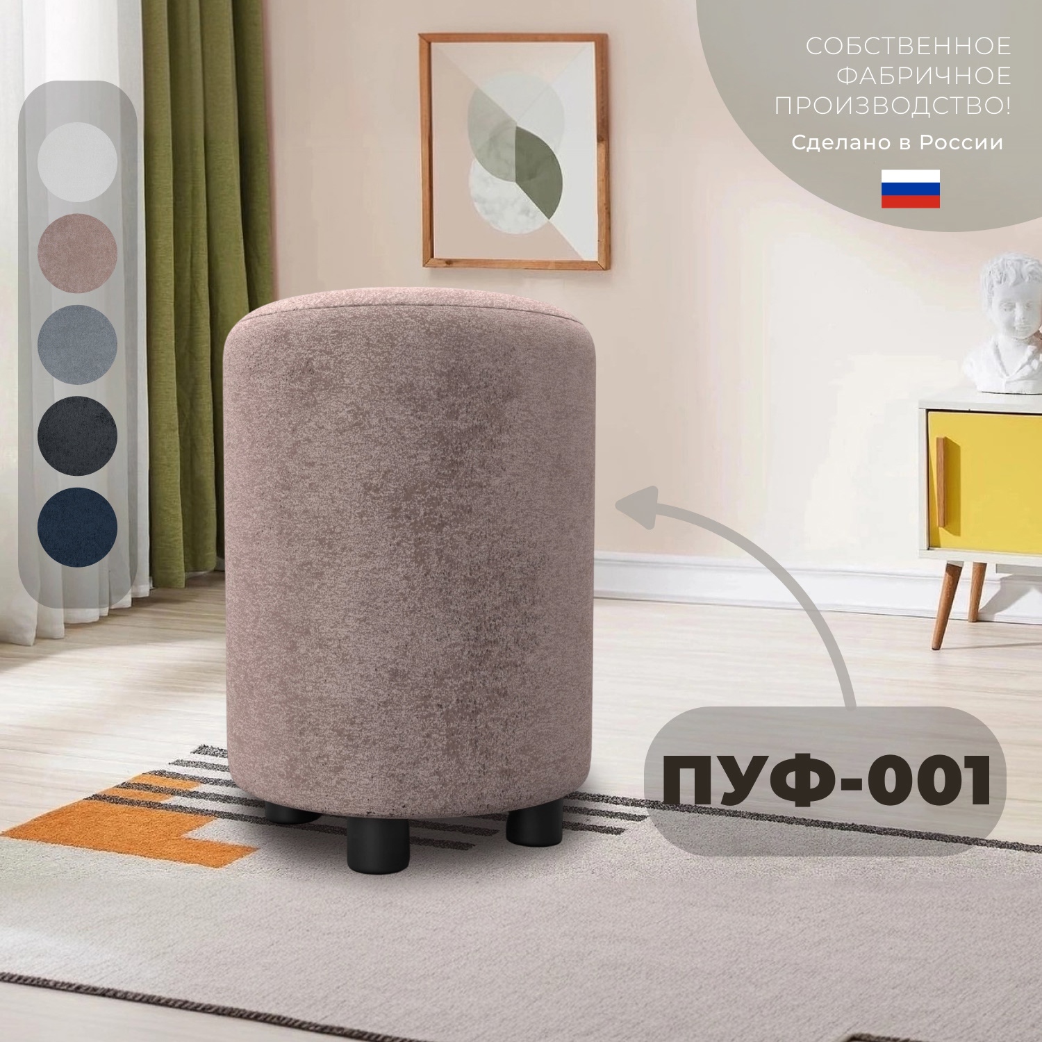 Изображение товара Пуф велюр Лига диванов 001 tower 05 бежевый 33x46 см 132348_спб