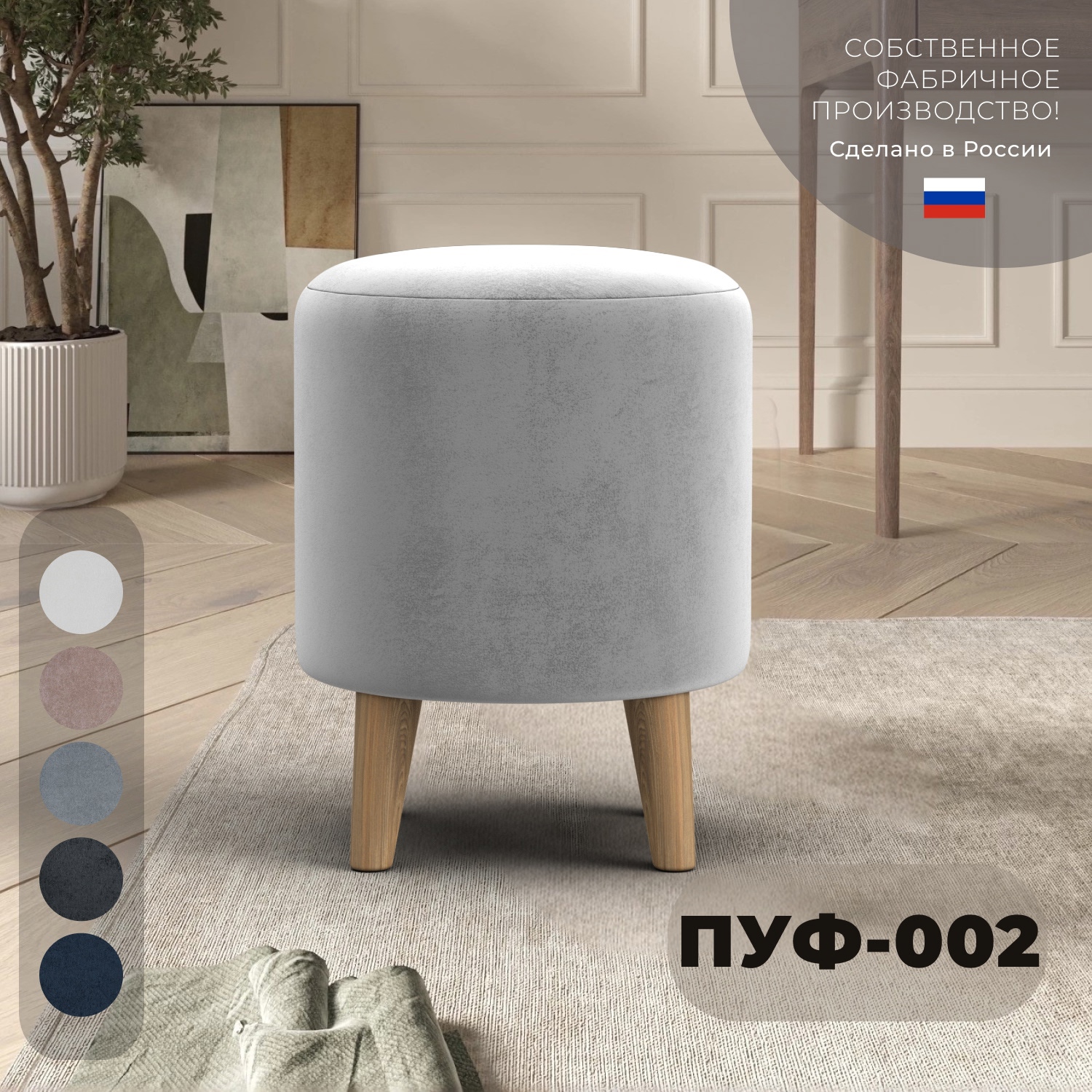 Изображение товара Пуф велюр Лига диванов 002 tower 01 молочный 38x46 см 132352_спб
