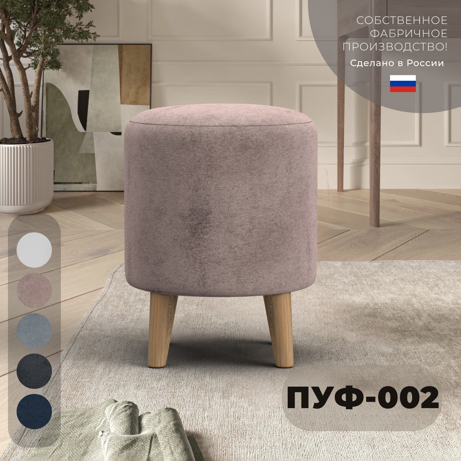 Изображение товара Пуф велюр Лига диванов 002 tower 05 бежевый 38x46 см 132353_спб