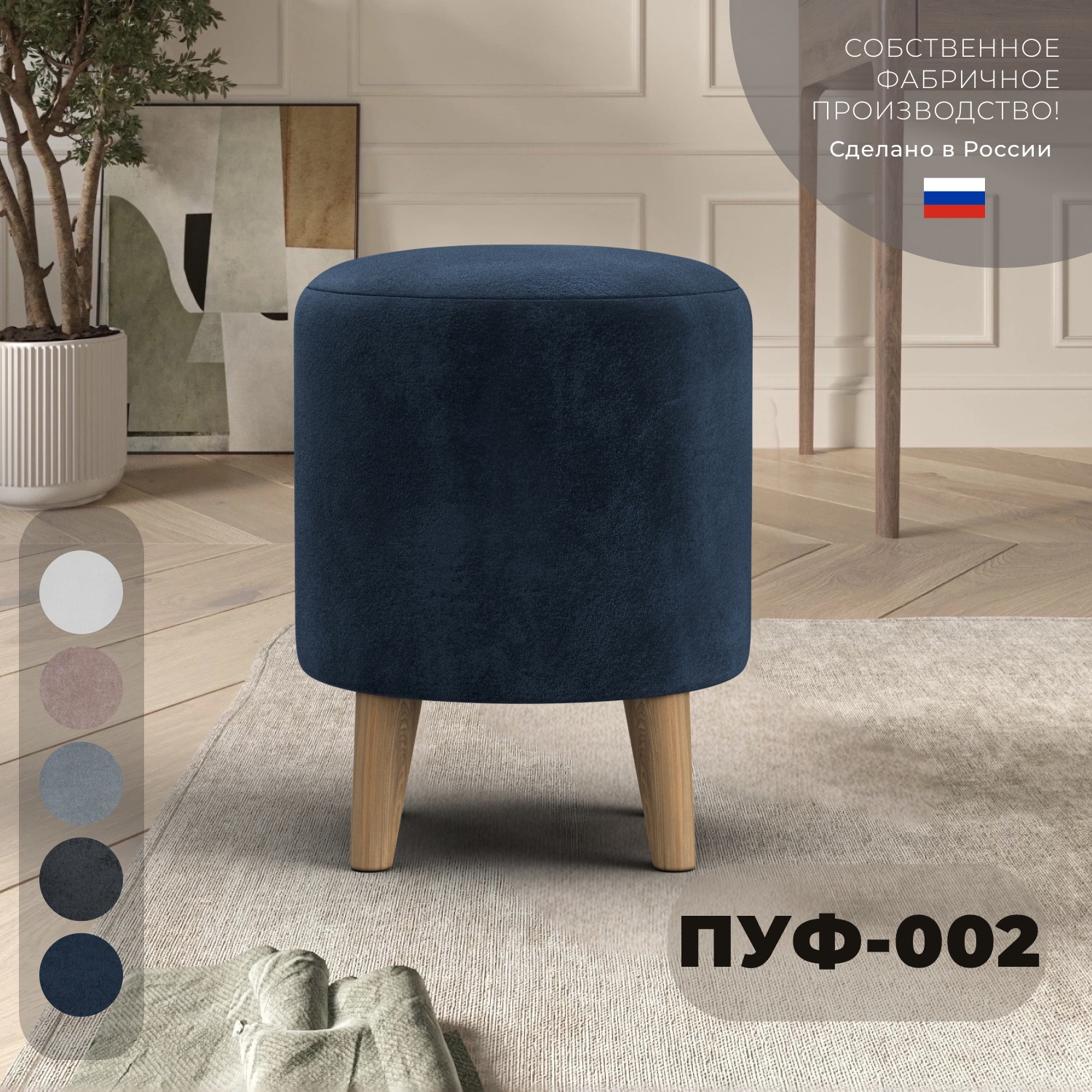 Изображение товара Пуф велюр Лига диванов 002 tower 13 синий 38x46 см 132354_спб