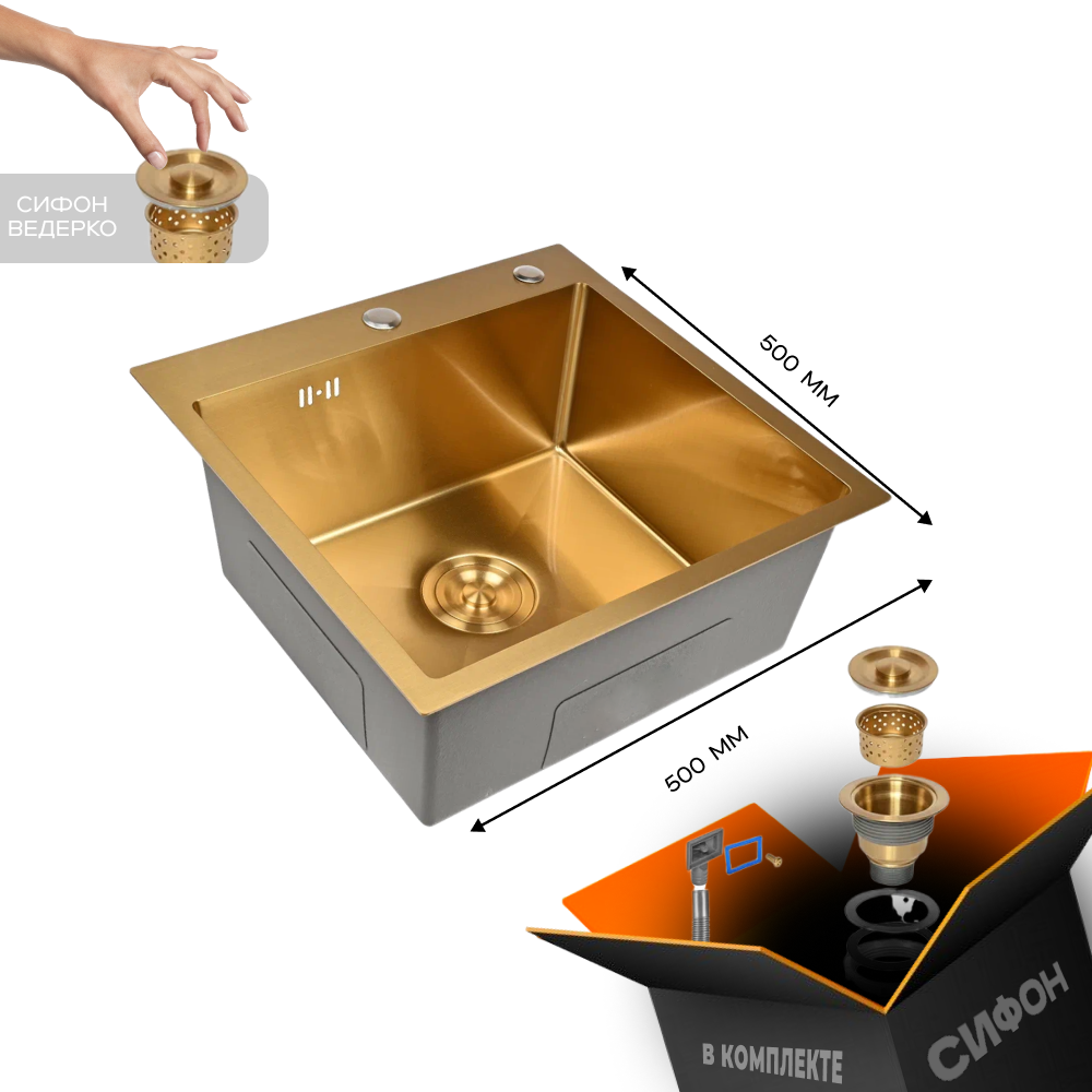 Изображение товара Мойка для кухни нержавеющая GLYPH 50х50 с сифоном и переливом золотистая