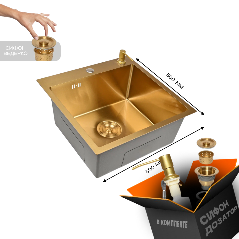 Изображение товара Мойка для кухни из нержавеющей стали GLYPH 50х50 с золотым покрытием