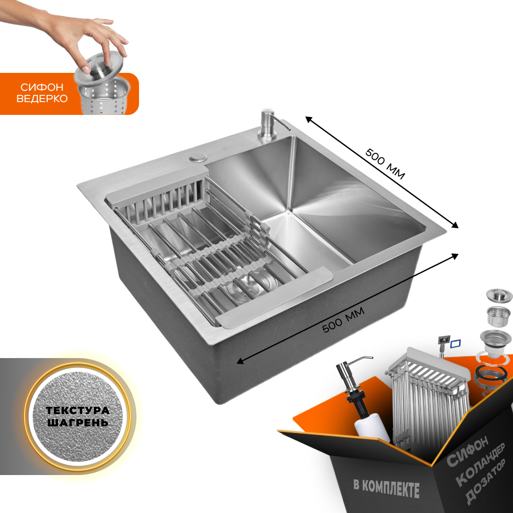 Изображение товара Мойка для кухни нержавеющая GLYPH 50х50 Сатин Шагрень с сифоном