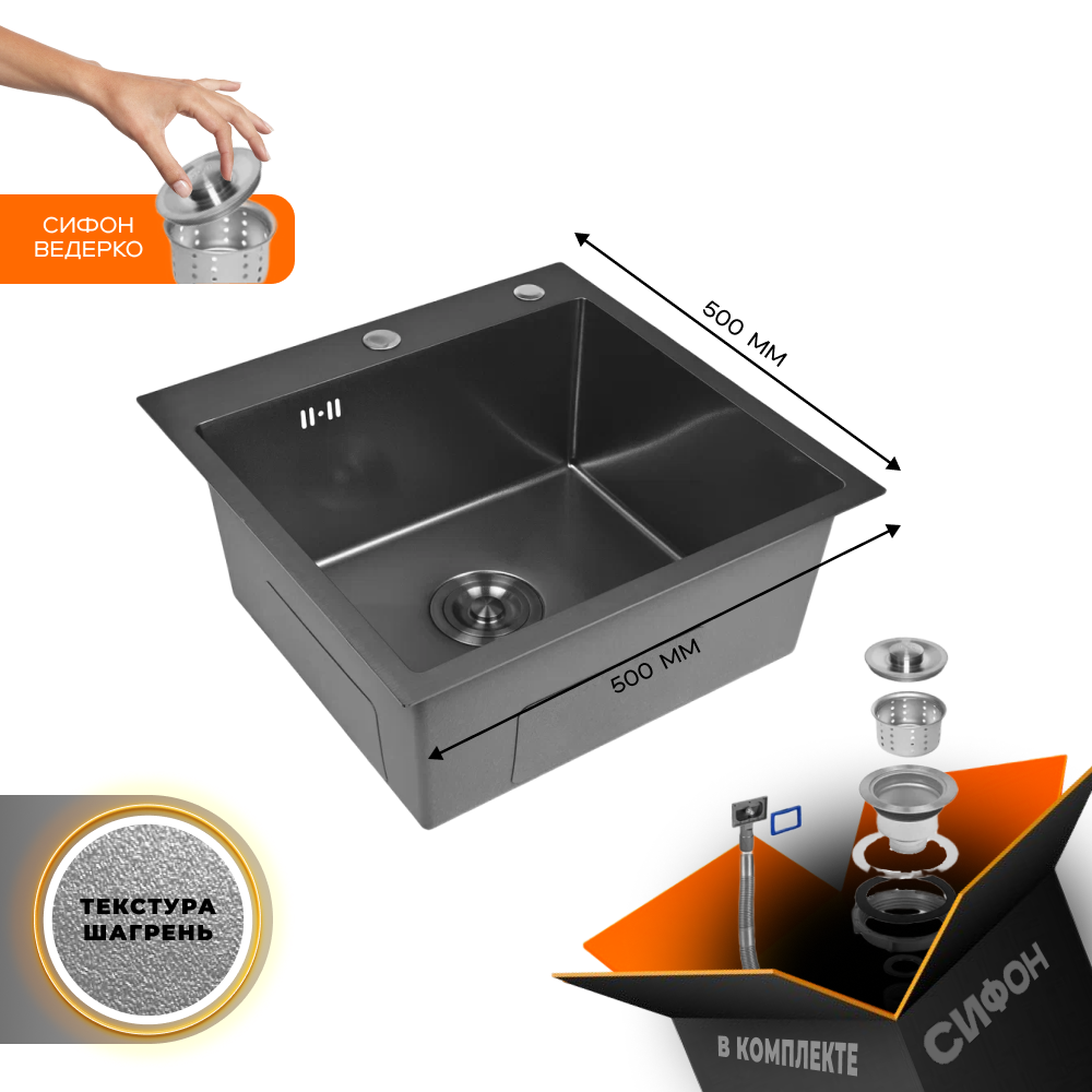 Изображение товара Мойка кухня нержавеющая GLYPH 50х50 с PVD покрытием графит Шагрень