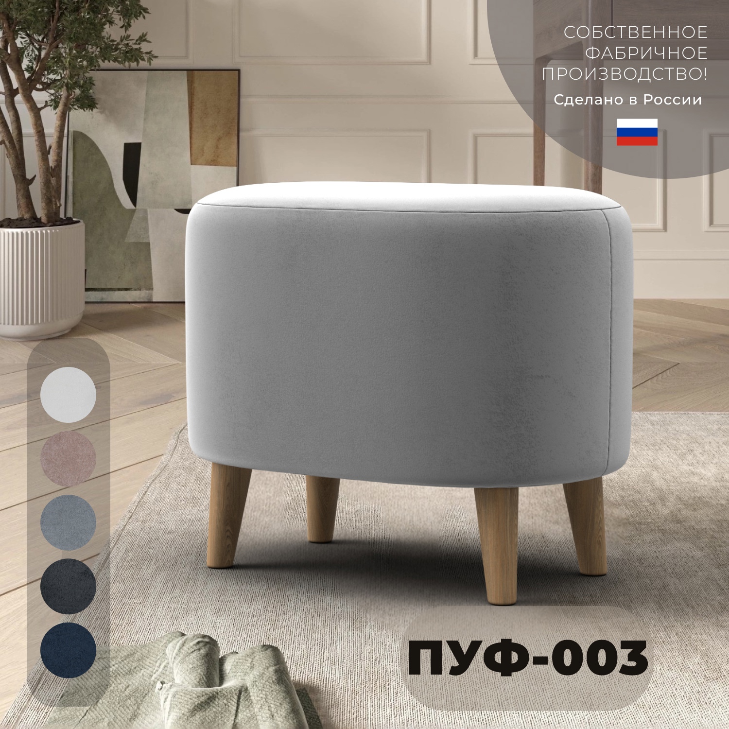 Изображение товара Пуф Лига диванов 003 Tower 01 молочный - компактный пуф из велюра
