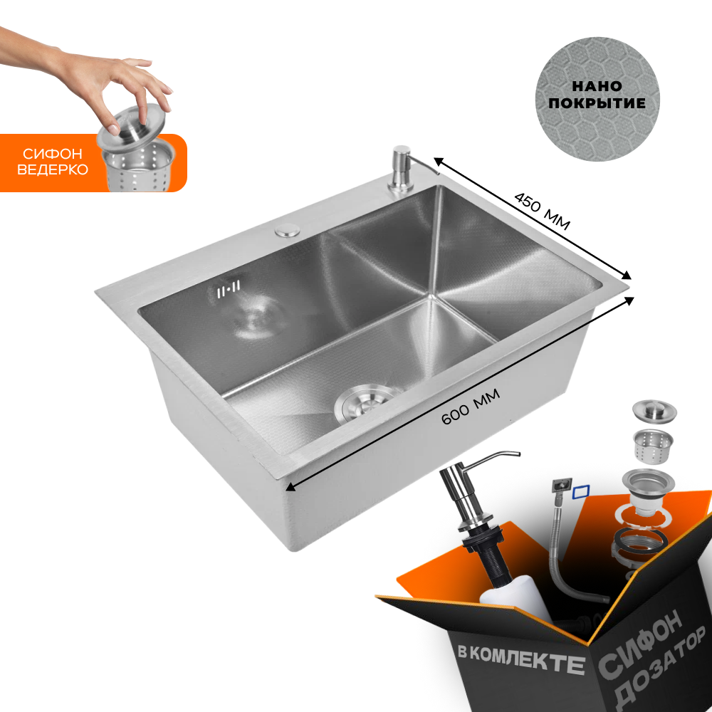 Изображение товара Мойка для кухни Glyph GL36045D/W02-114/W405A из нержавеющей стали 45x60 см сатин