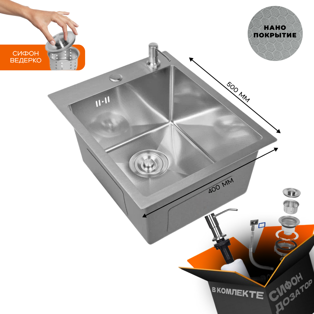 Изображение товара Мойка для кухни Glyph GL34050D/W02-114/W405A 50x40 см глубина чаши 22 см нержавеющая сталь цвет сатин