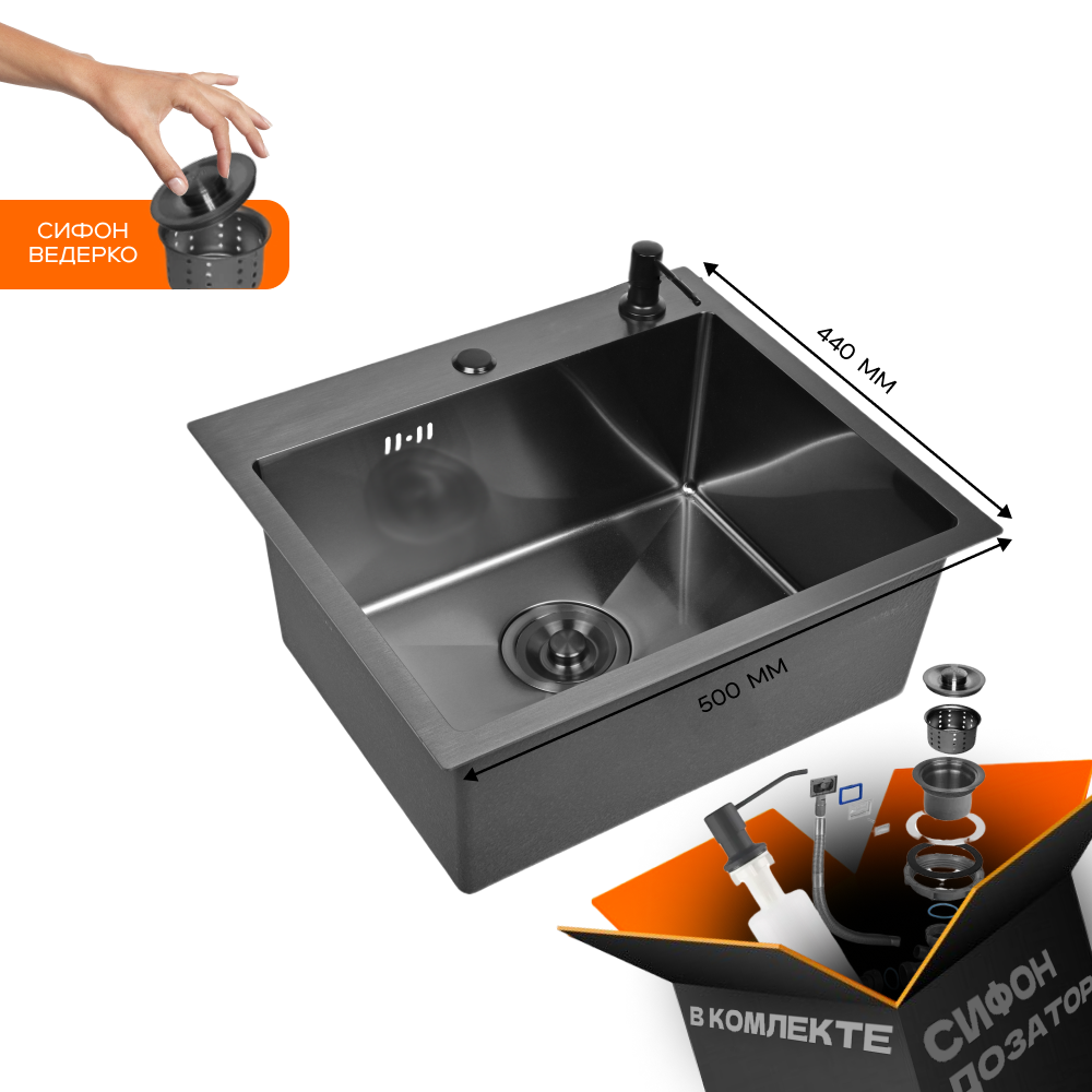 Изображение товара Мойка для кухни Glyph GL35044B/W02-114B/W405B 44x50 см глубина чаши 22 см нержавеющая сталь цвет графит