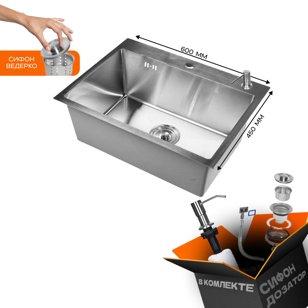 Изображение товара Мойка для кухни Glyph GL36045/W02-114/W405A 45x60 см сатиновый нержавеющая сталь