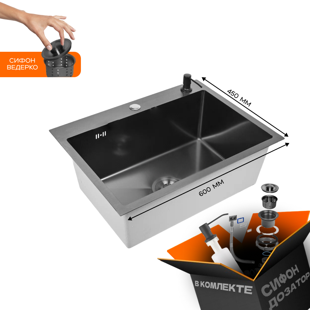 Изображение товара Мойка для кухни Glyph GL36045B/W02-114B/W405B 45x60 см, нержавеющая сталь, графит