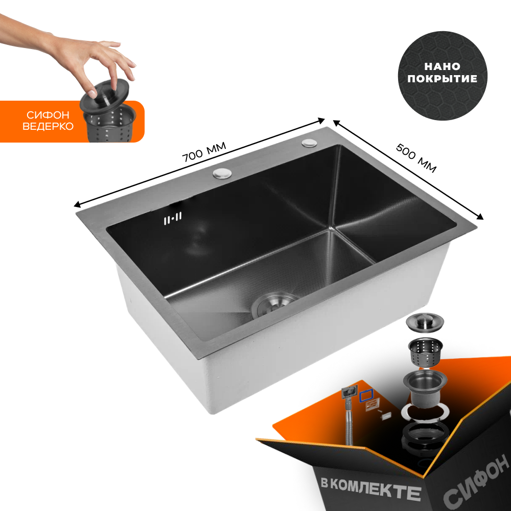 Изображение товара Мойка для кухни Glyph GL37050BD/W02-114B 50x70 см с графитовым покрытием