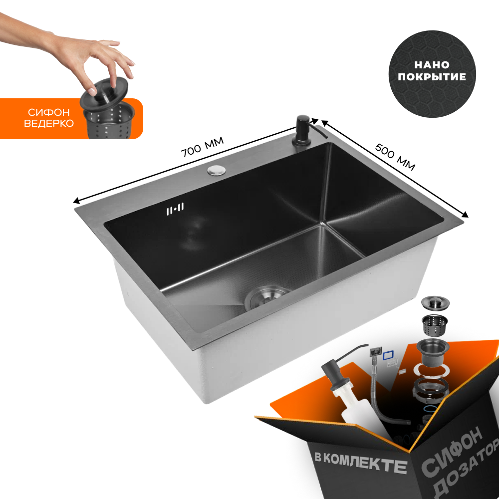 Изображение товара Мойка для кухни Glyph GL37050BD 50x70 см нержавеющая сталь графит