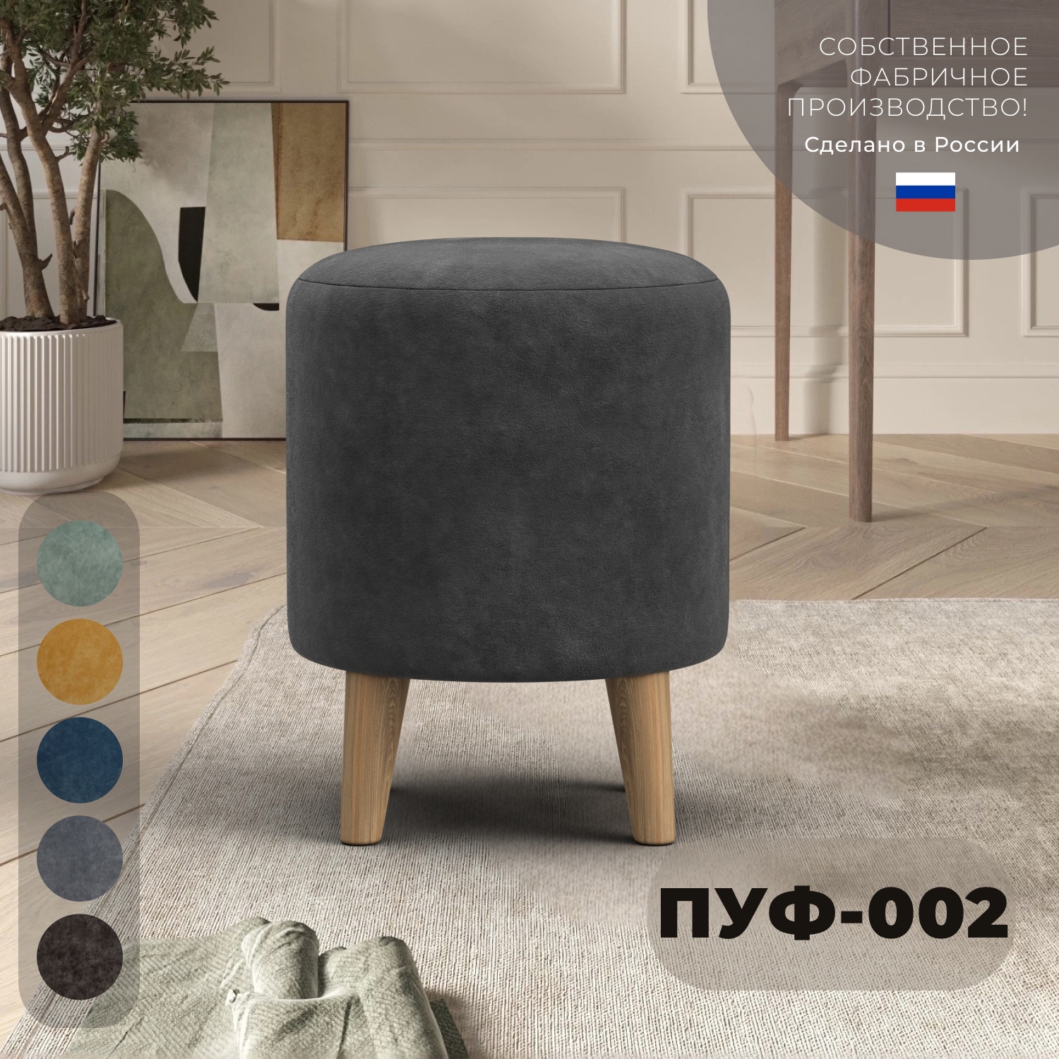 Изображение товара Пуф велюр Лига диванов 002 brut 16 темно-серый 38x46 см 132491_спб