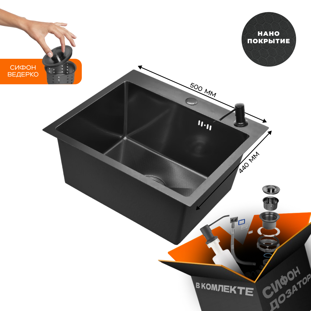 Изображение товара Мойка для кухни Glyph GL35044BD/W02-114B/W405B 50x44 см нержавеющая сталь графит