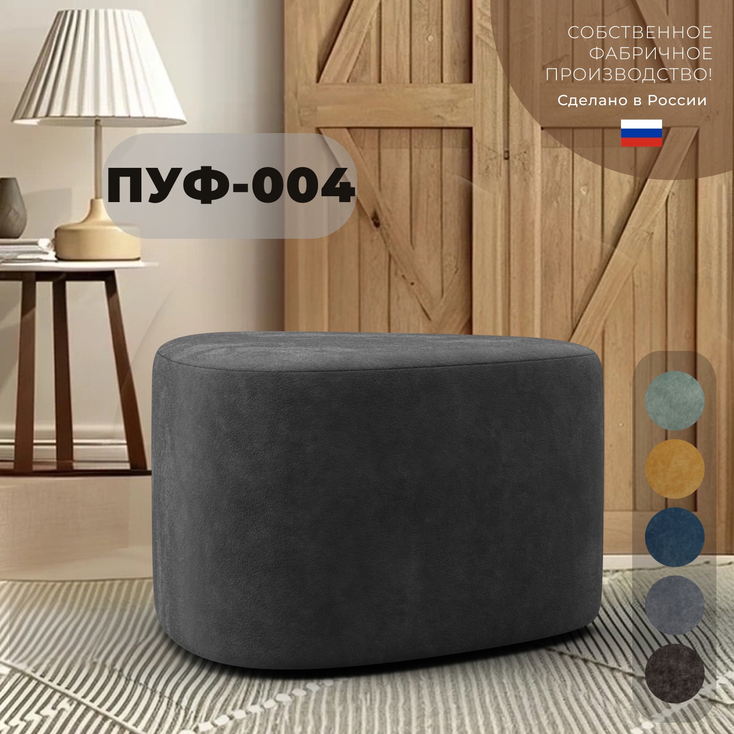 Изображение товара Пуф велюр Лига диванов 004 brut 16 темно-серый 57x45 см 132501_спб