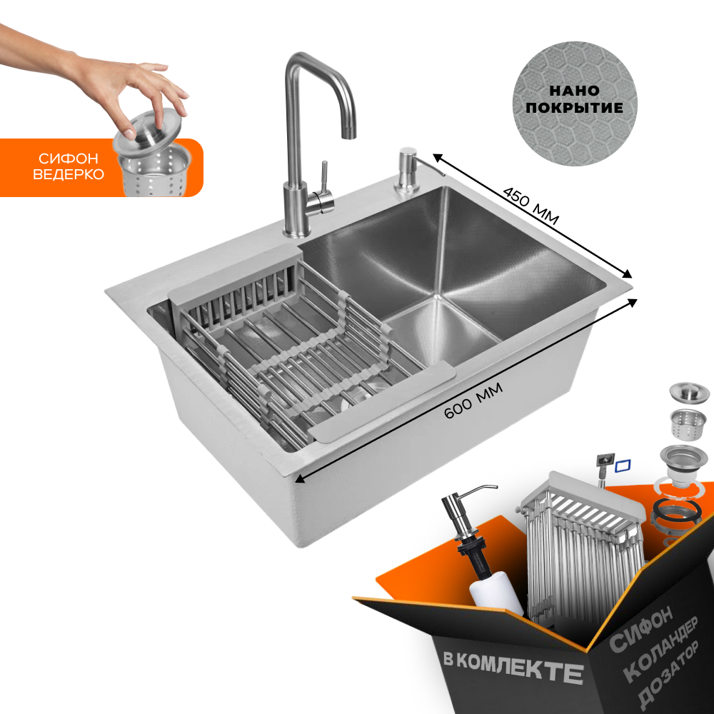 Изображение товара Мойка для кухни Glyph GL36045D/W02-114/W405A/W302644/W4998-4 45x60 см глубина чаши 22 см нержавеющая сталь цвет сатин