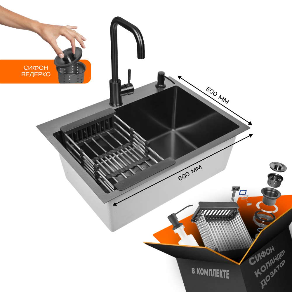 Изображение товара Мойка для кухни Glyph GL36050B/W02-114B/W405B/W302644B/W4998-4-U 50x60 см глубина чаши 22 см нержавеющая сталь цвет графит Изображение товара Мойка для кухни Glyph GL36050B/W02-114B/W405B/W302644B/W4998-4-U 50x60 см глубина чаши 22 см нержавеющая сталь цвет графит