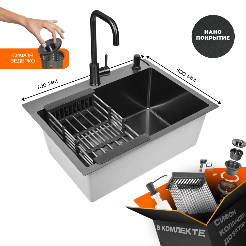 Изображение товара Мойка для кухни Glyph GL37050BD/W02-114B/W405B/W302644B/W4998-4-U 50x70 см глубина чаши 22 см нержавеющая сталь цвет графит