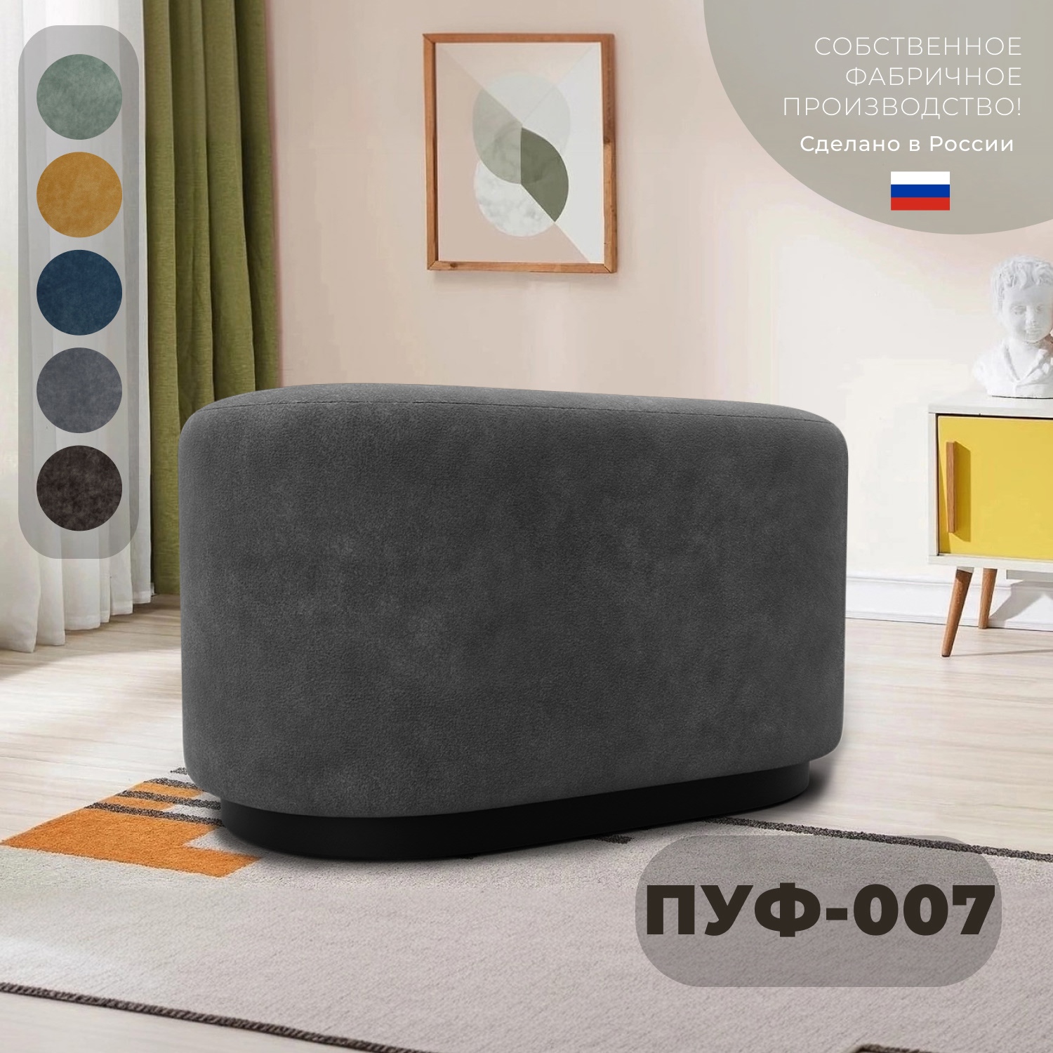 Изображение товара Пуф велюр Лига диванов 007 brut 16 темно-серый 77x43 см 132516_спб