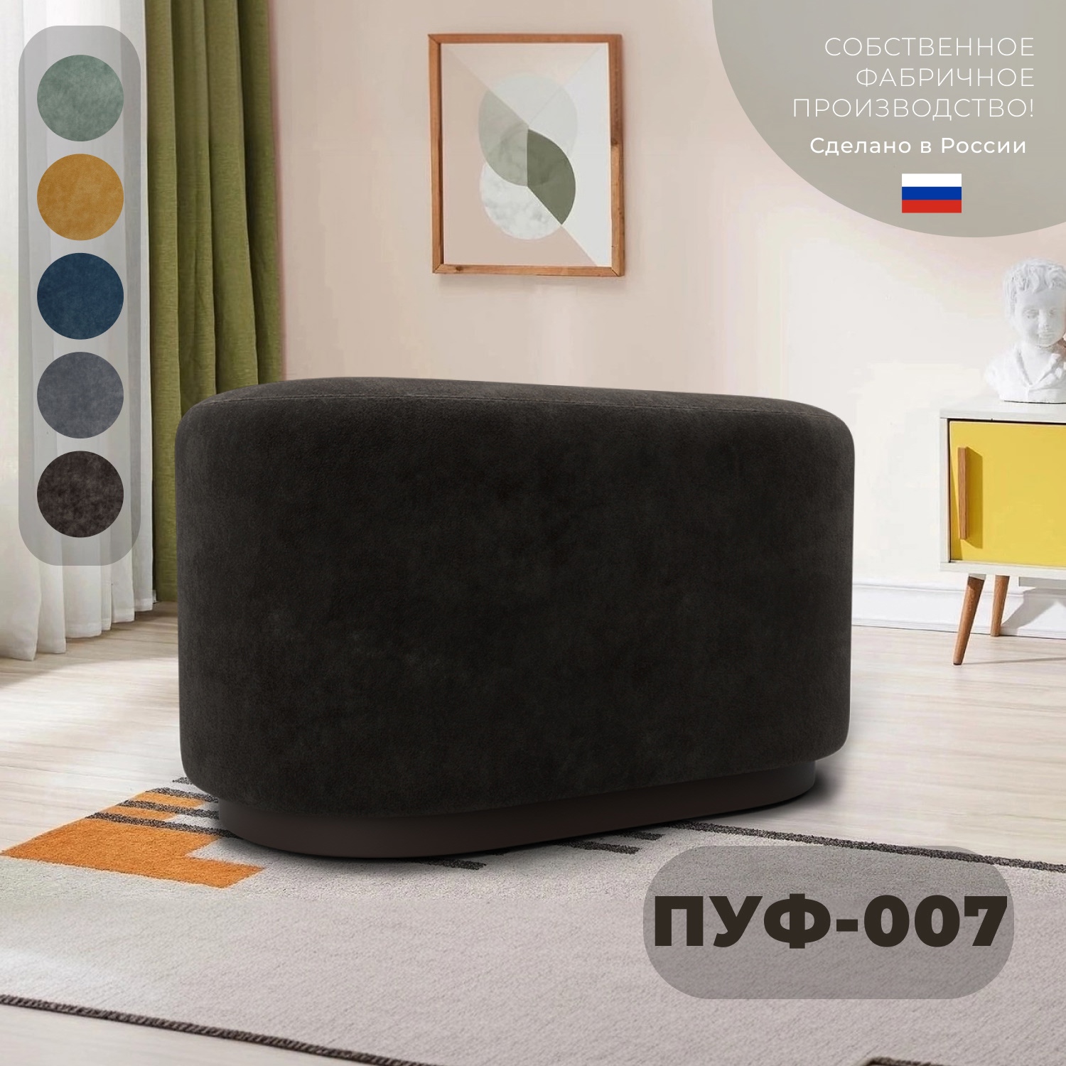 Изображение товара Пуф велюр Лига диванов 007 brut 17 коричневый 77x43 см 132519_спб Изображение товара Пуф велюр Лига диванов 007 brut 17 коричневый 77x43 см 132519_спб