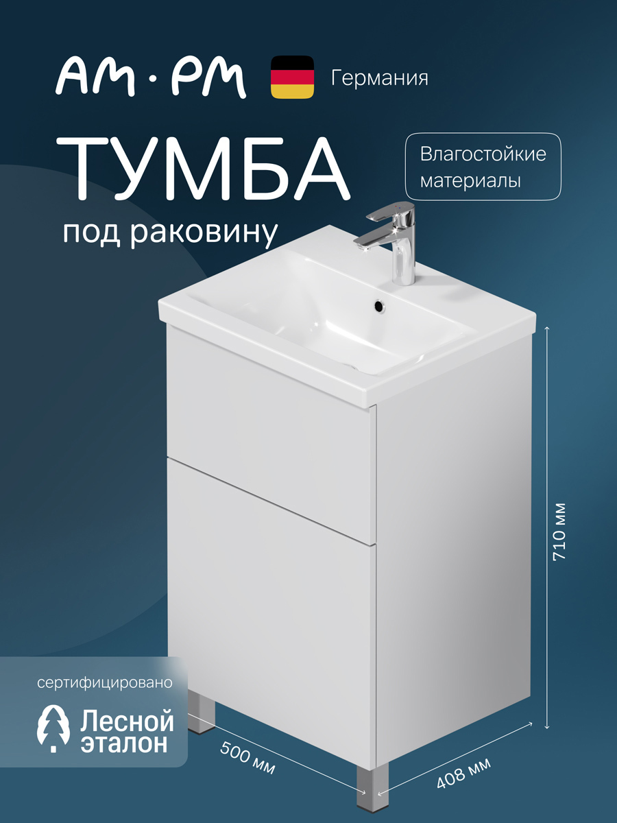 Изображение товара Напольная тумба под раковину AM.PM Gem 50 см белый глянец с двумя ящиками