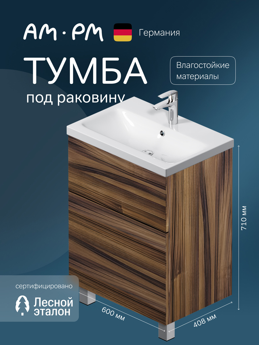 Изображение товара Тумба под раковину Am.pm Gem M90FSX0602HF цвет орех 60 см напольная