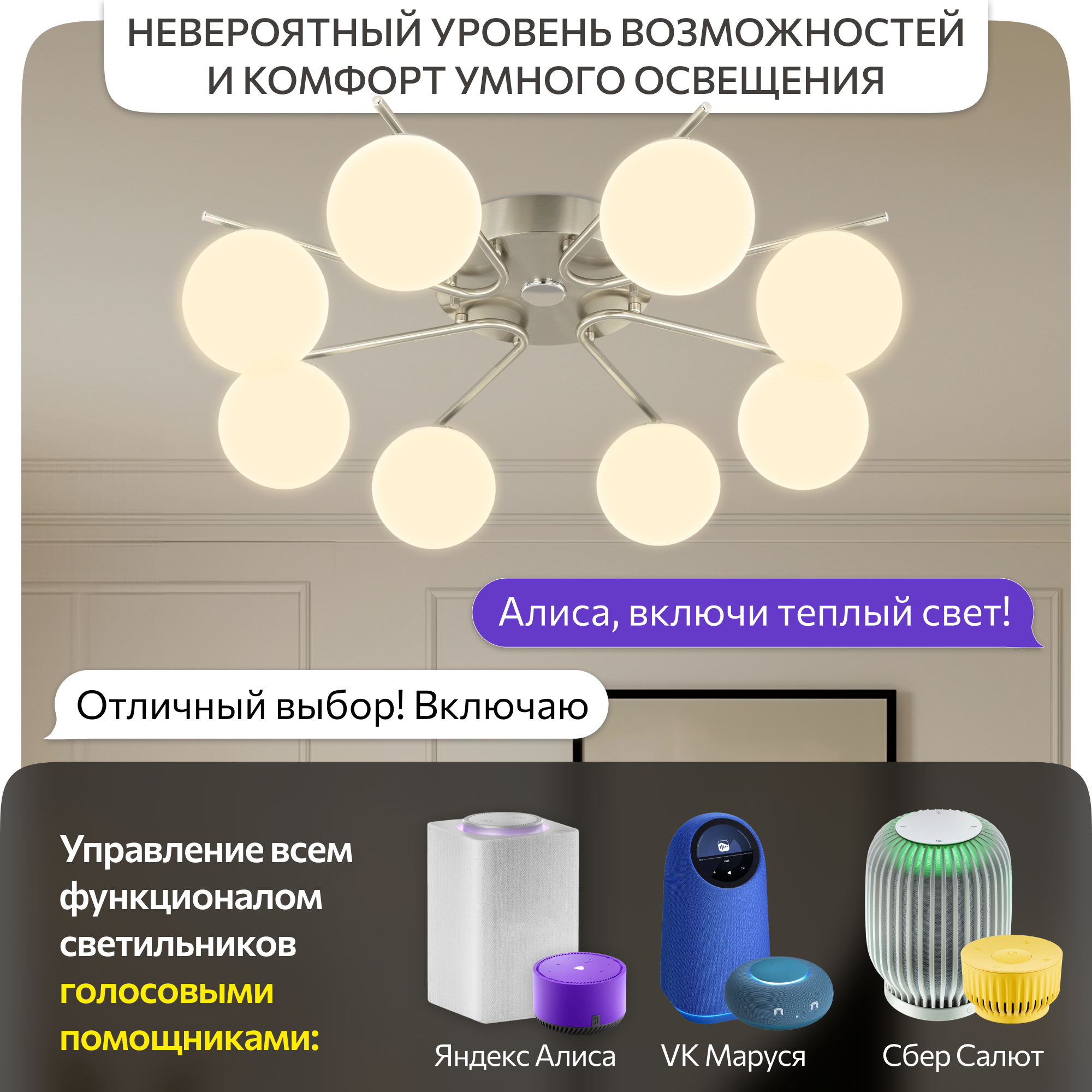 Изображение товара Люстра потолочная светодиодная Citilux Адам Смарт CL228A181 RGB с пультом управления