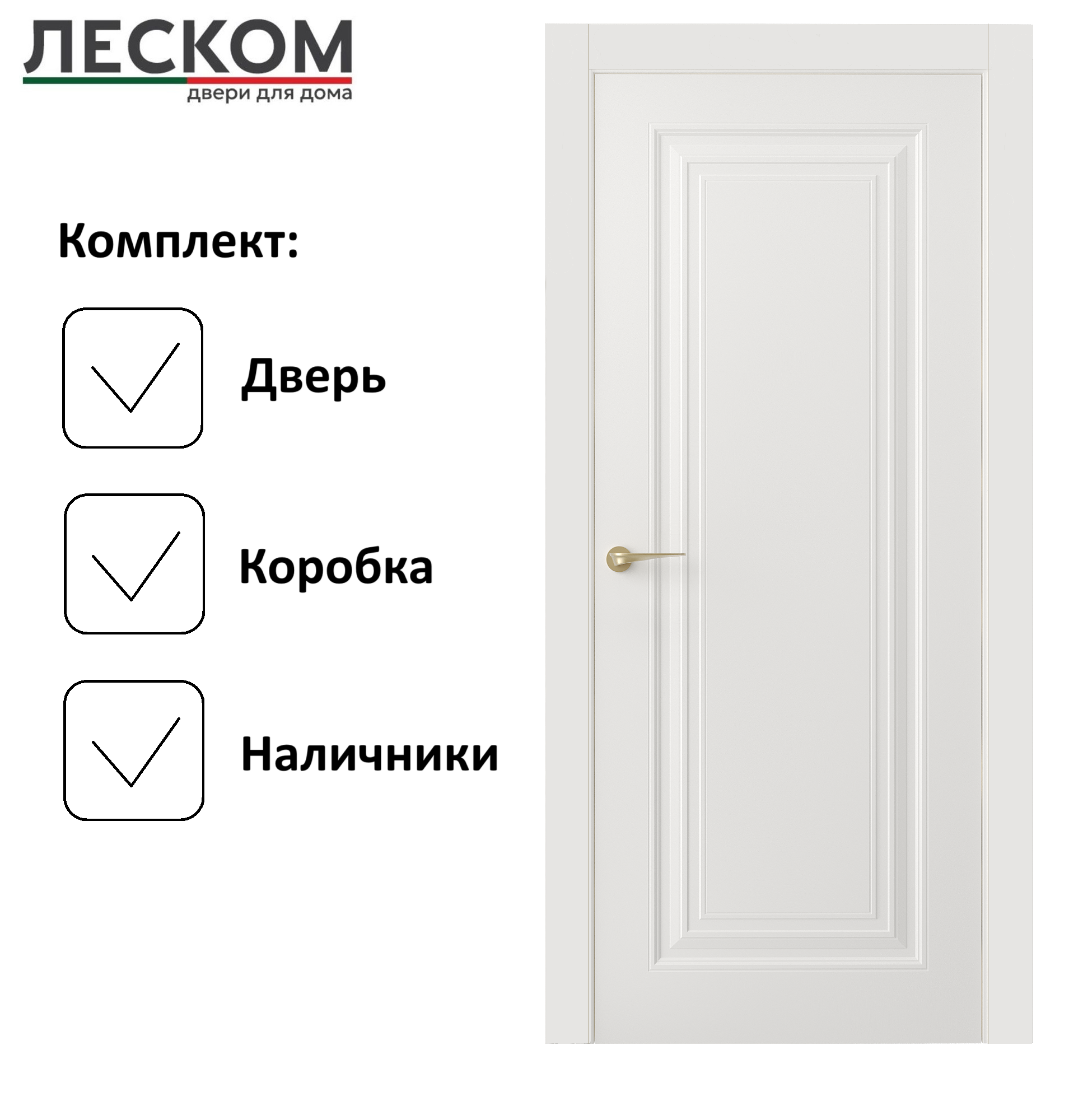 Изображение товара Леском К-1 глухая, 200x70 см, Эмалит белый, коробка и наличники