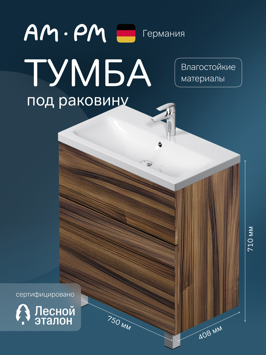 Изображение товара Тумба под раковину AM.PM 75 см орех без раковины для ванной