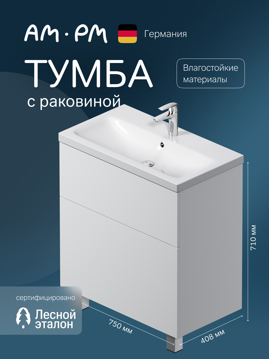 Изображение товара Тумба AM.PM GEM M90-FSX0752-WC0752WG напольная, 75 см, 2 ящика push-to-open, белый глянец, с раковиной