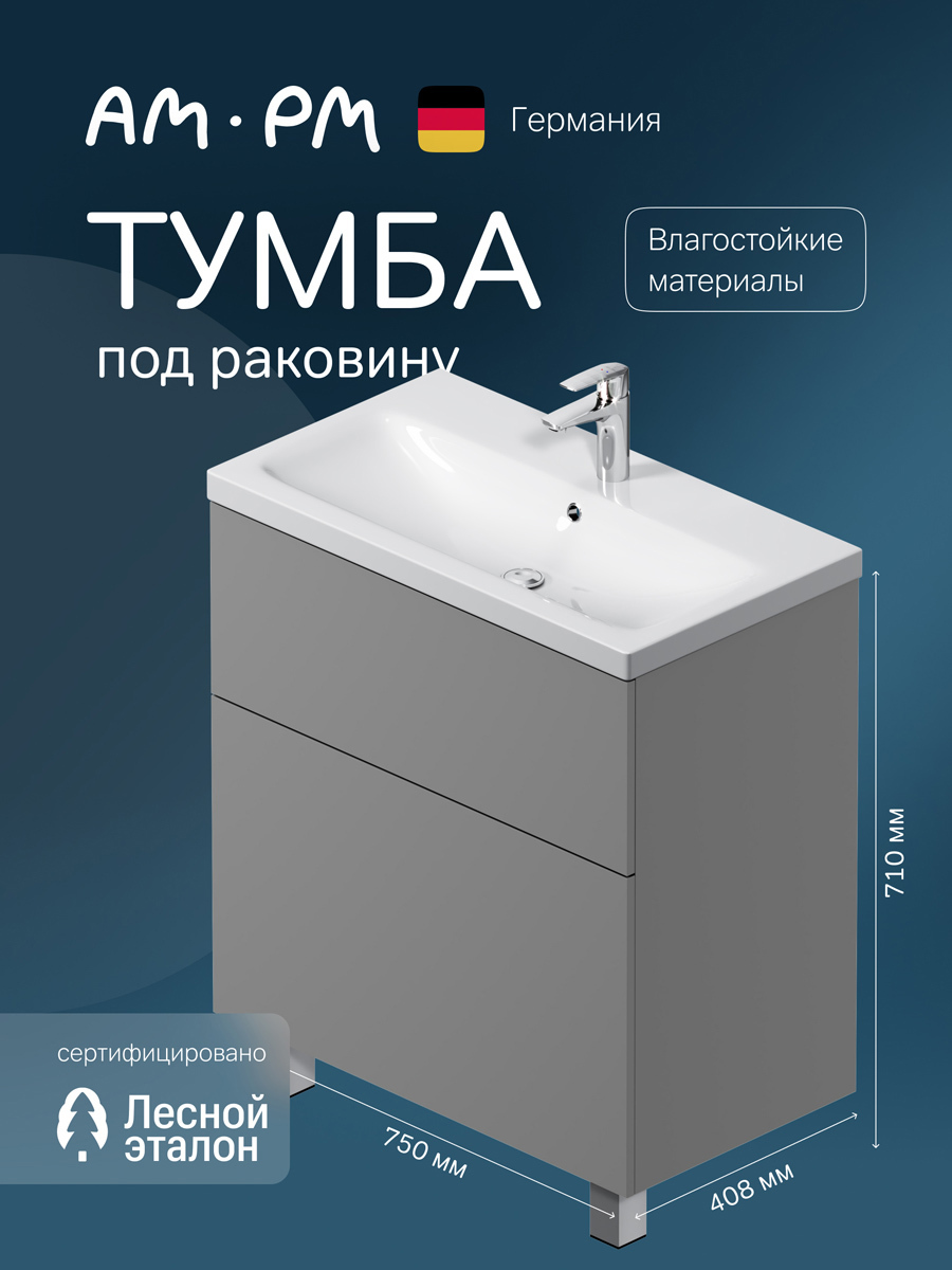 Изображение товара Тумба под раковину напольная AM.PM GEM M90FSX07522GM32 75 см цвет графит Изображение товара Тумба под раковину напольная AM.PM GEM M90FSX07522GM32 75 см цвет графит