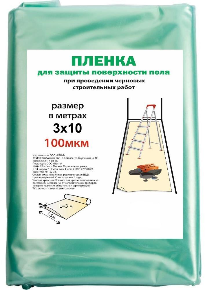 Изображение товара Пленка для защиты пола для малярных работ 10x3м 100 мкм